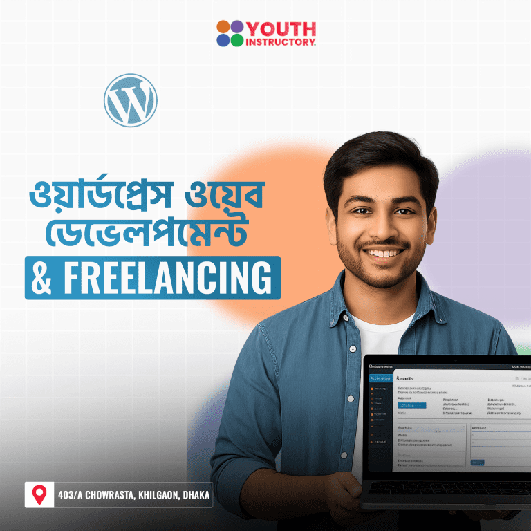 wordpress course in bangladesh